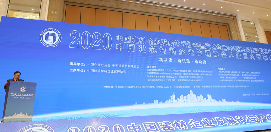 喜訊｜上海山美股份榮獲“2020中國建材企業(yè)500強(qiáng)”、“2020中國砂石礦山機(jī)械裝備企業(yè)10強(qiáng)”獎(jiǎng)項(xiàng)