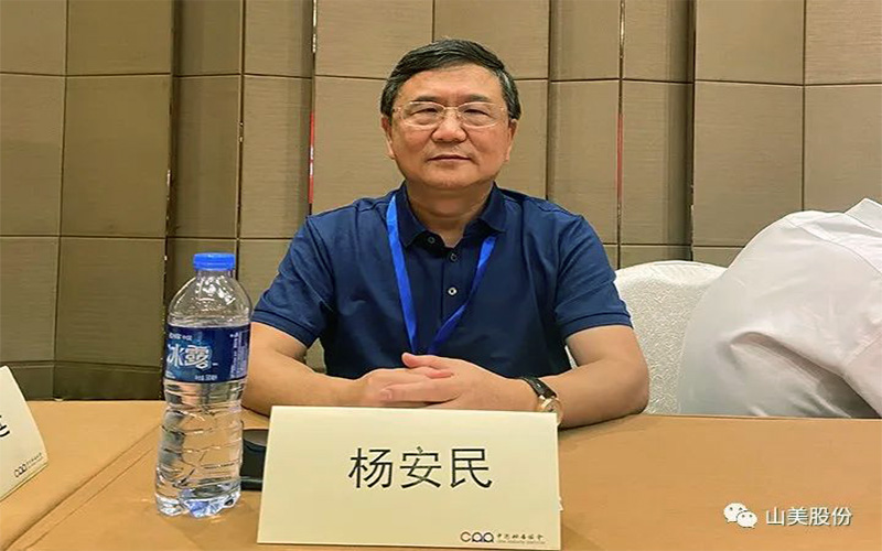 喜訊｜上海山美股份董事長楊安民榮獲2021年度建筑材料科學(xué)技術(shù)進(jìn)步二等獎